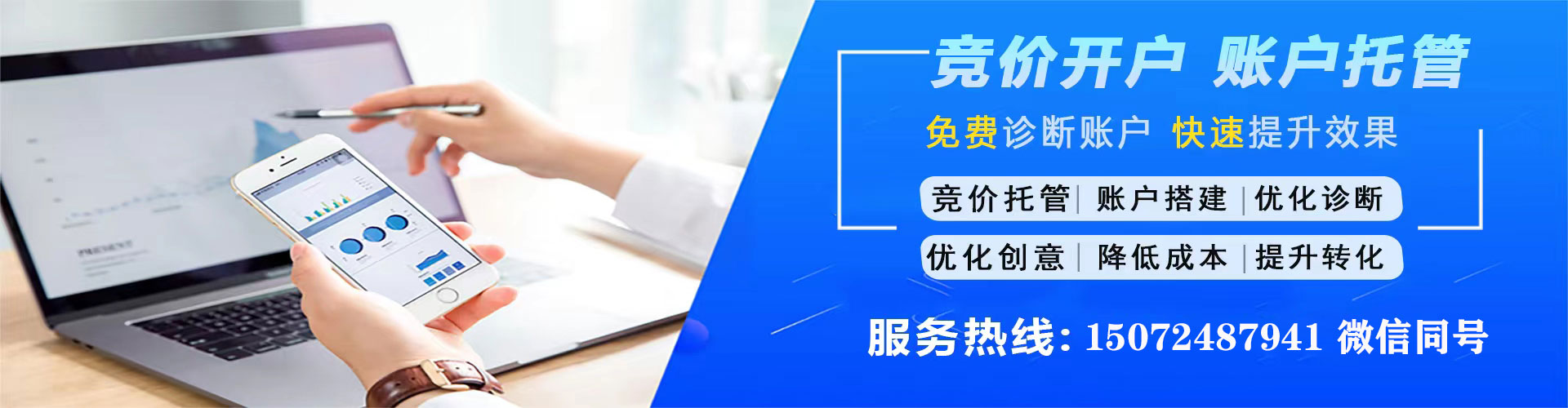 城北百度竞价赚钱